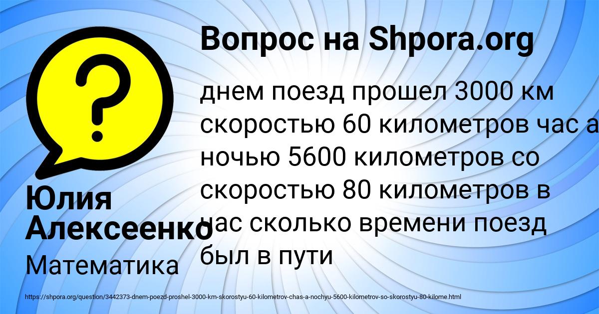 Картинка с текстом вопроса от пользователя Юлия Алексеенко