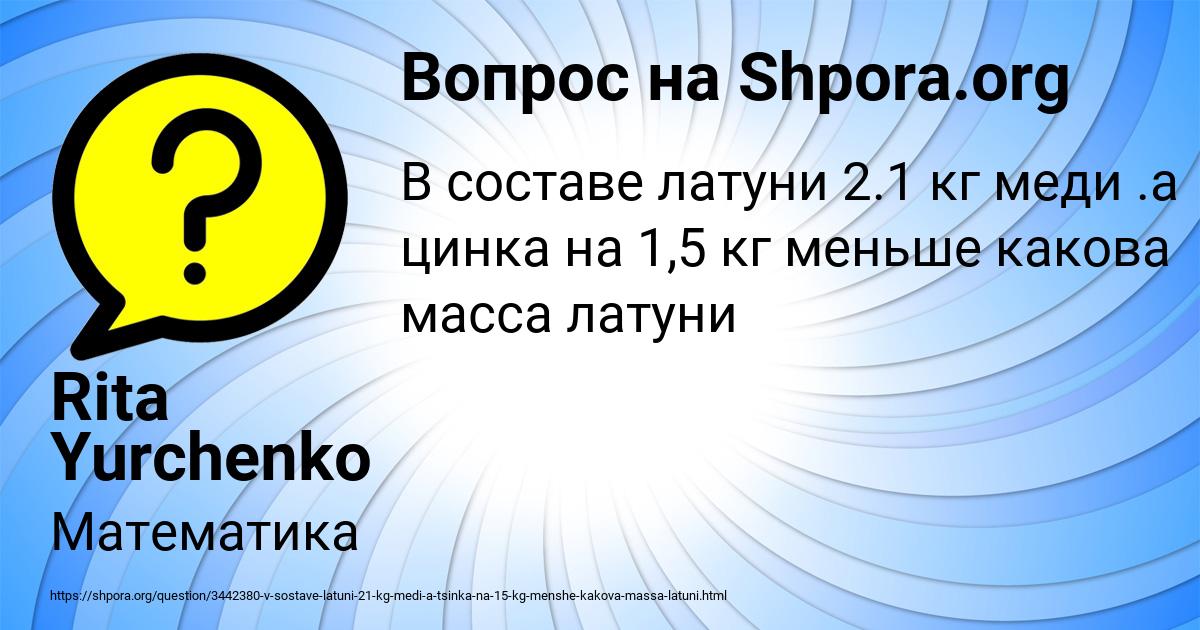 Картинка с текстом вопроса от пользователя Rita Yurchenko