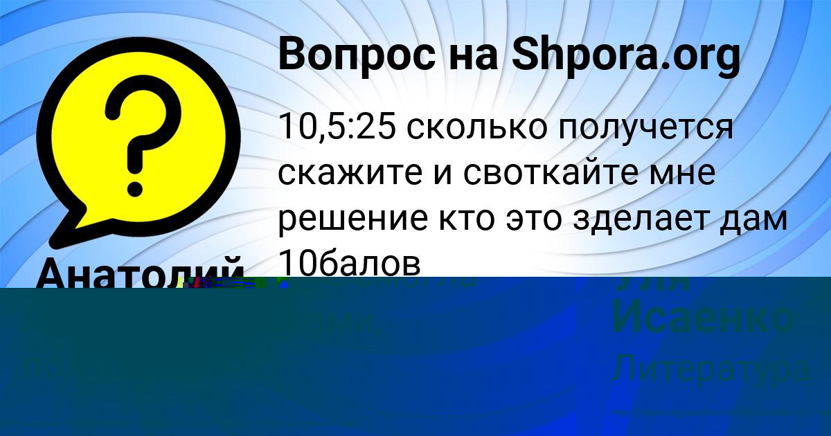 Картинка с текстом вопроса от пользователя Уля Исаенко
