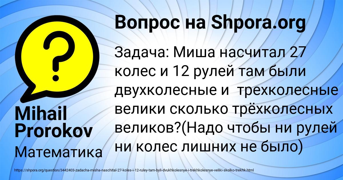 Картинка с текстом вопроса от пользователя Mihail Prorokov