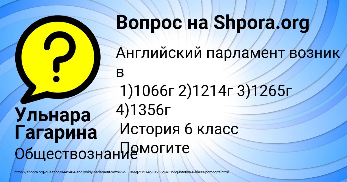 Картинка с текстом вопроса от пользователя Ульнара Гагарина