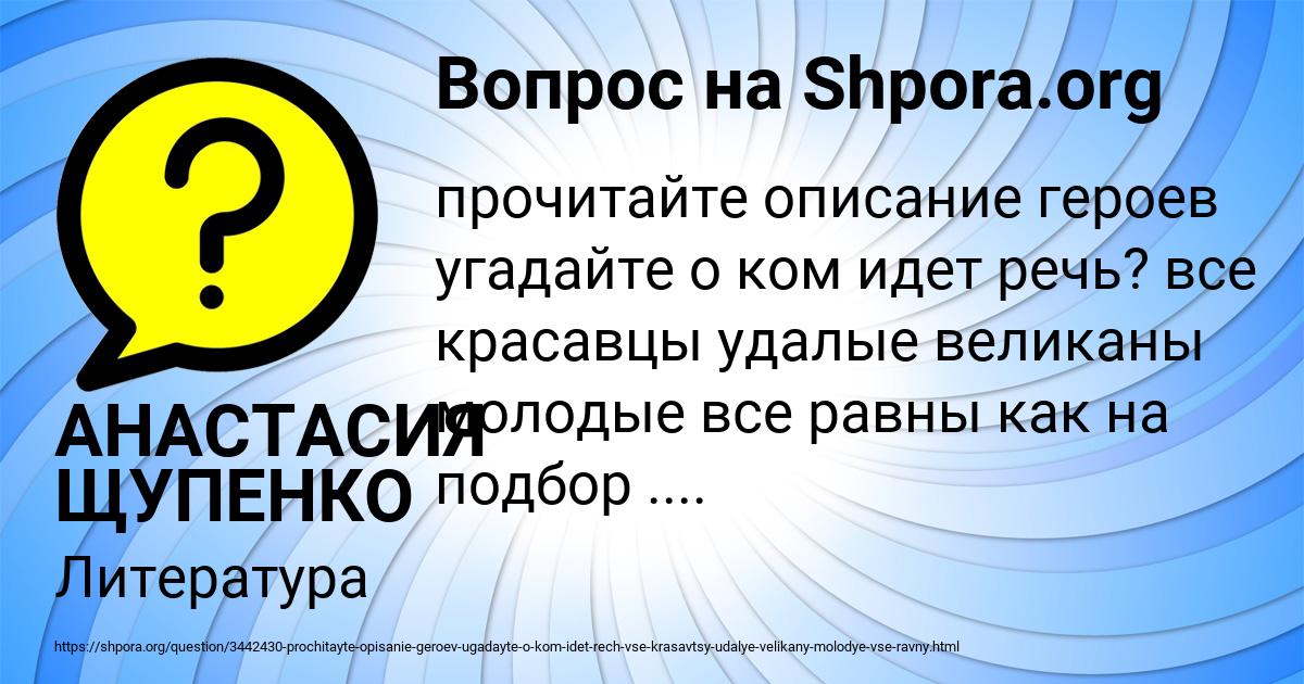 Картинка с текстом вопроса от пользователя АНАСТАСИЯ ЩУПЕНКО