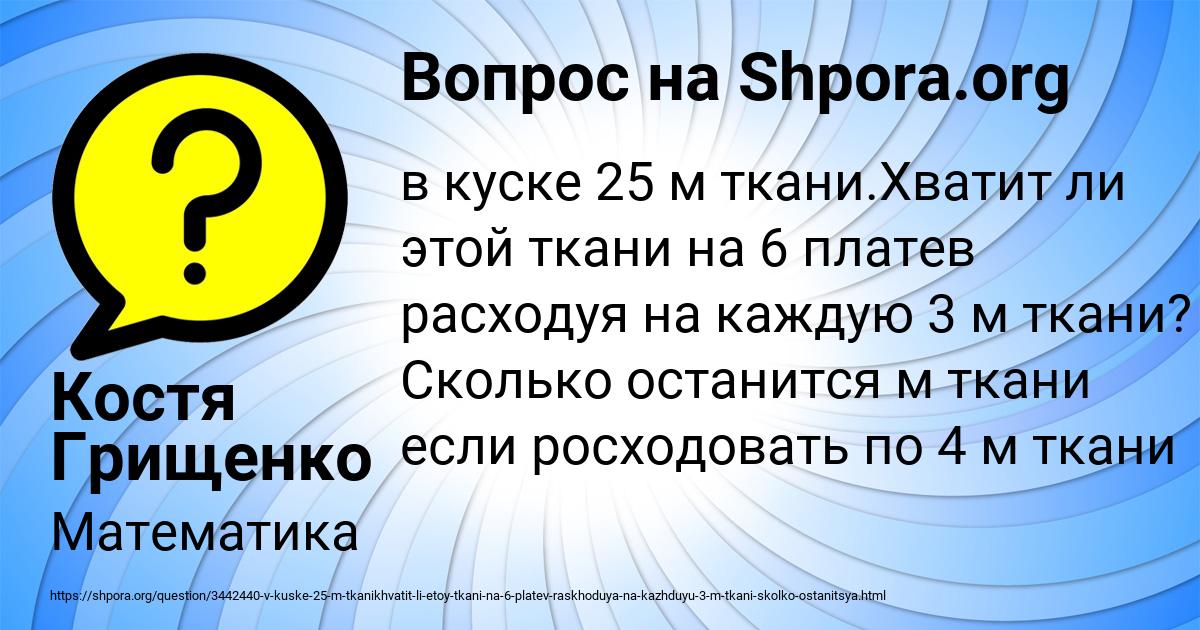 Картинка с текстом вопроса от пользователя Костя Грищенко