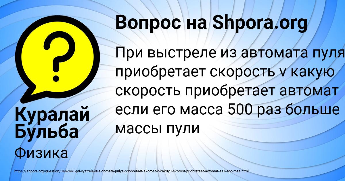 Картинка с текстом вопроса от пользователя Куралай Бульба
