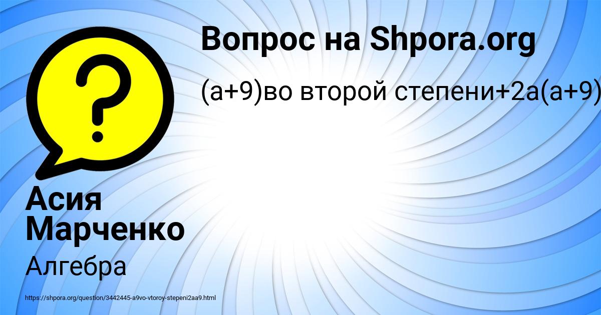 Картинка с текстом вопроса от пользователя Асия Марченко