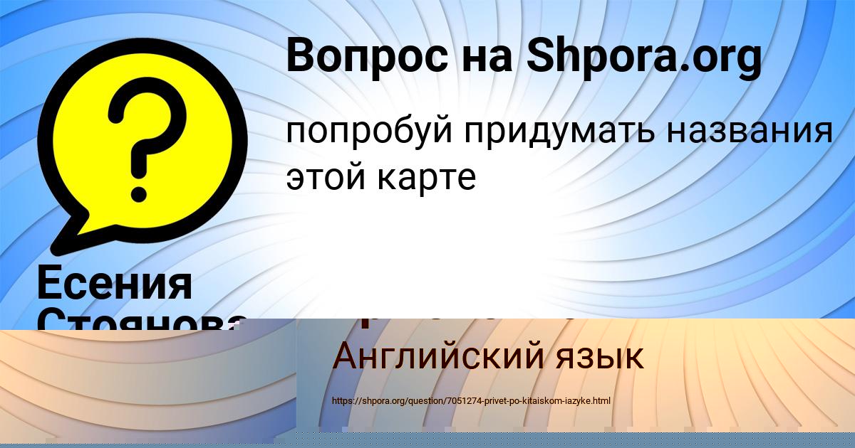 Картинка с текстом вопроса от пользователя Кристина Матвеева