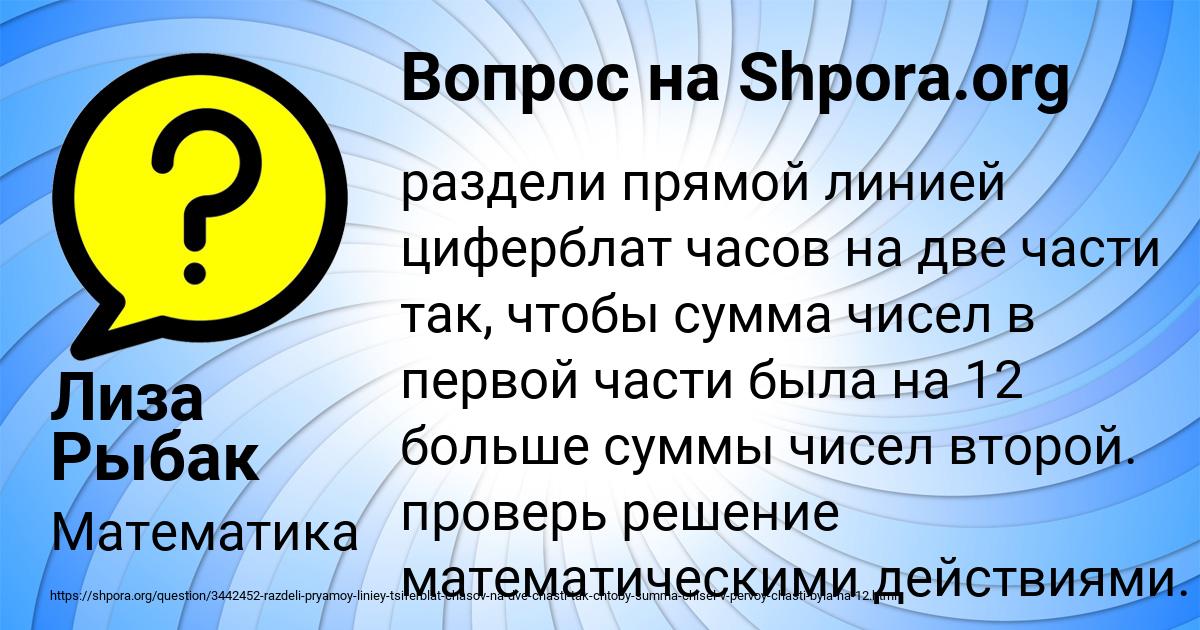 Картинка с текстом вопроса от пользователя Лиза Рыбак