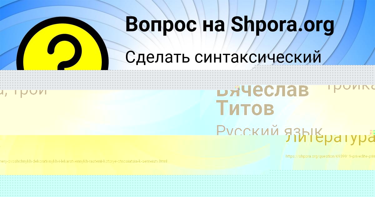Картинка с текстом вопроса от пользователя Ануш Лапшина