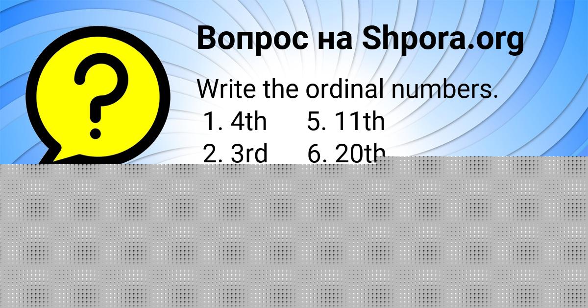 Картинка с текстом вопроса от пользователя ВЛАДИМИР КОТЫК