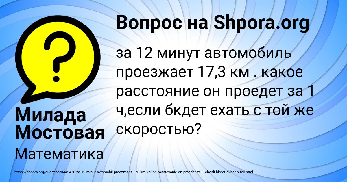 Картинка с текстом вопроса от пользователя Милада Мостовая