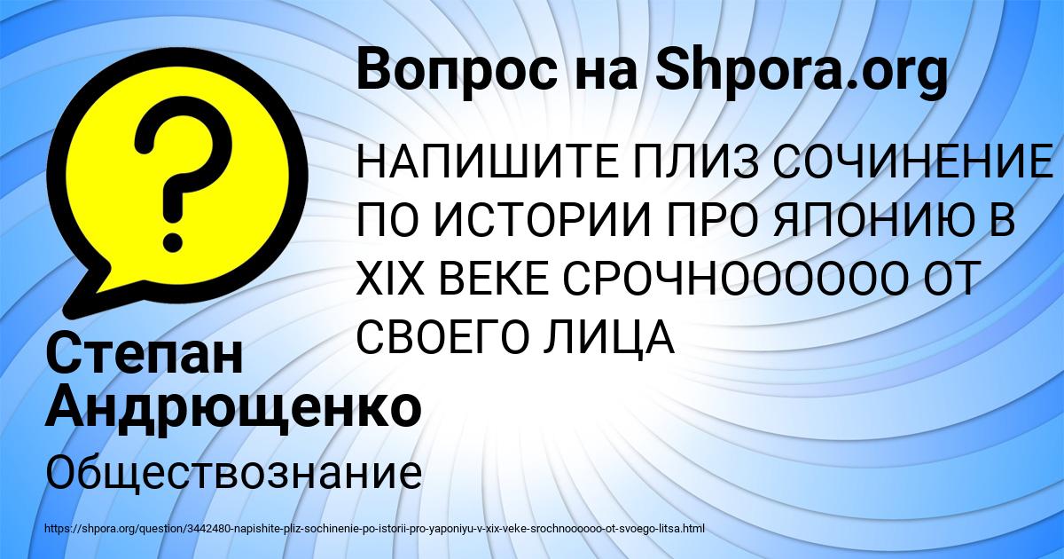 Картинка с текстом вопроса от пользователя Степан Андрющенко