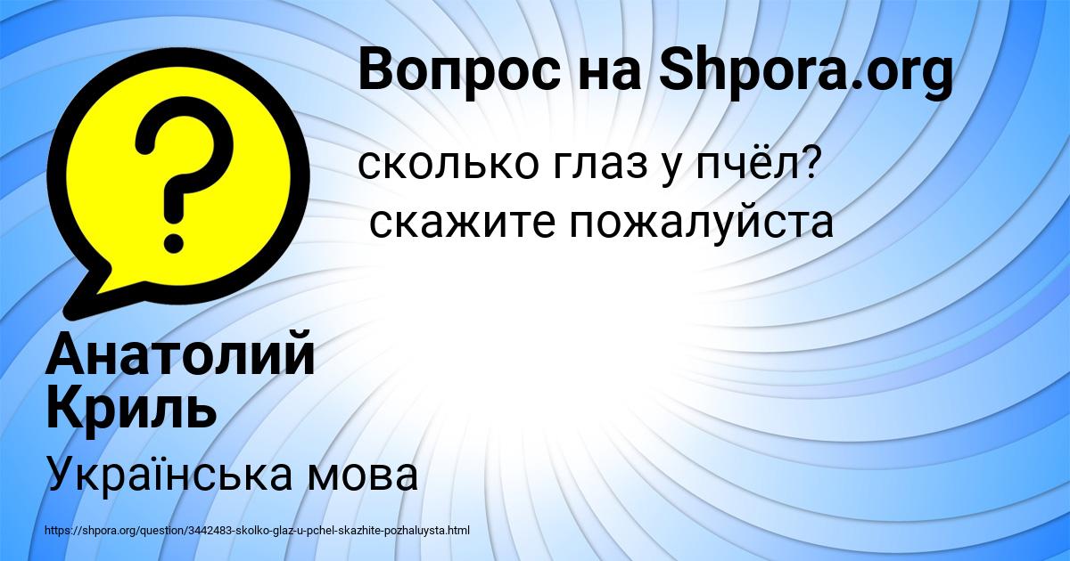 Картинка с текстом вопроса от пользователя Анатолий Криль