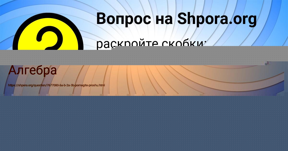 Картинка с текстом вопроса от пользователя Ксюша Быковець