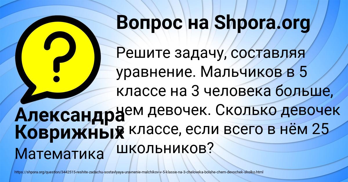 Картинка с текстом вопроса от пользователя Александра Коврижных