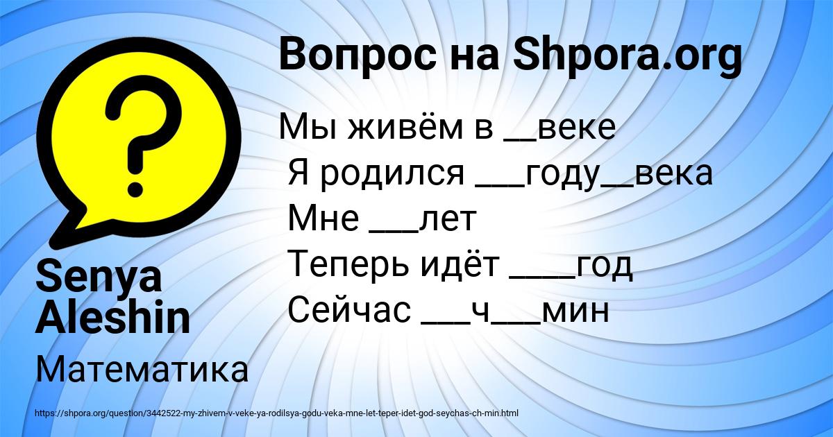 Картинка с текстом вопроса от пользователя Senya Aleshin