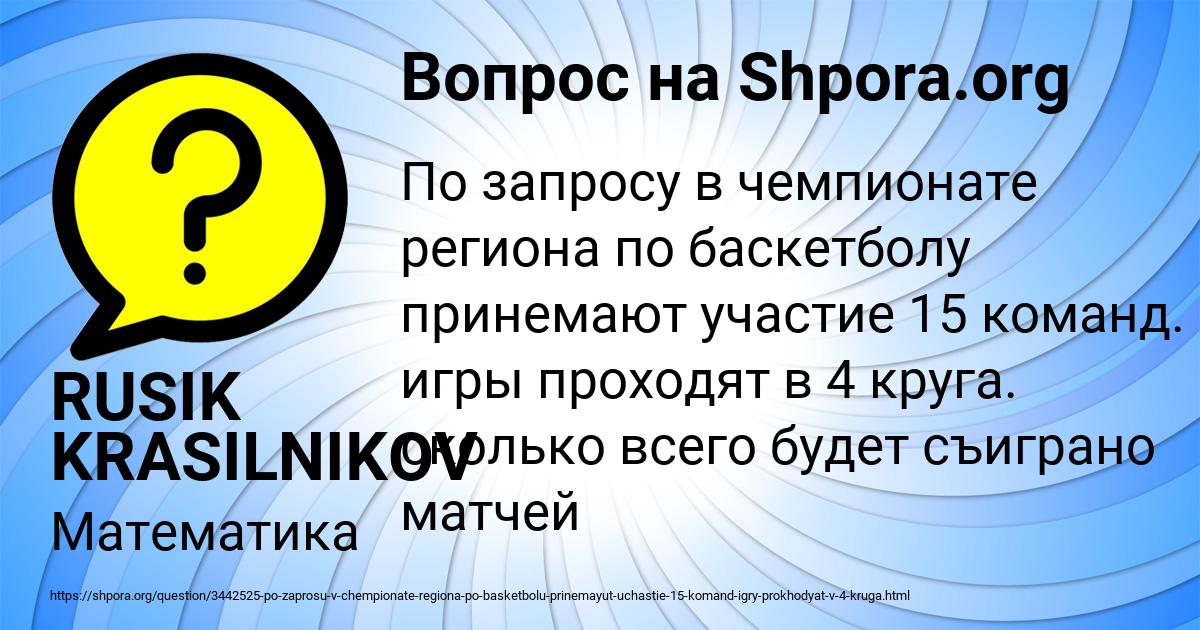 Картинка с текстом вопроса от пользователя RUSIK KRASILNIKOV
