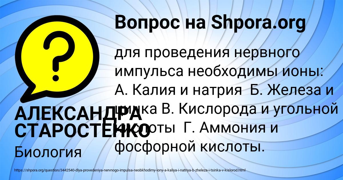 Картинка с текстом вопроса от пользователя АЛЕКСАНДРА СТАРОСТЕНКО
