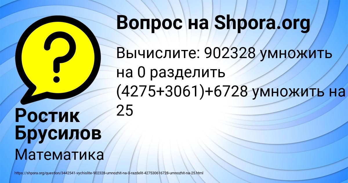 Картинка с текстом вопроса от пользователя Ростик Брусилов