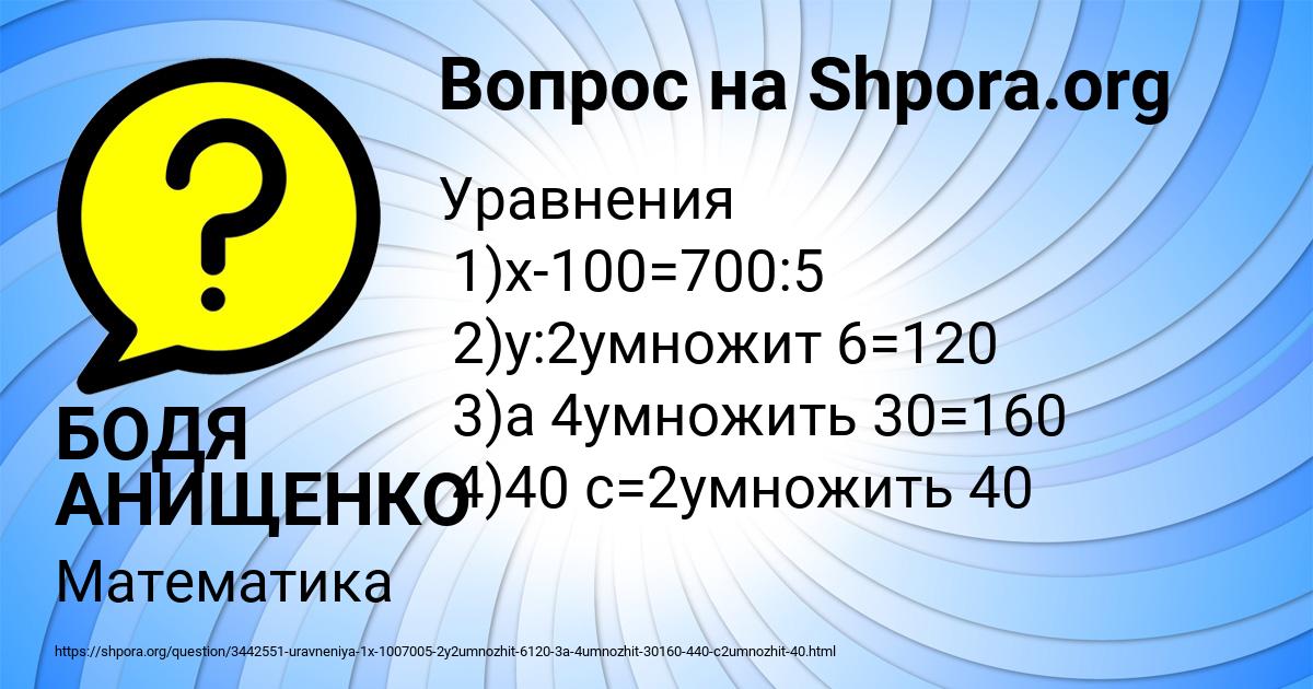Картинка с текстом вопроса от пользователя БОДЯ АНИЩЕНКО