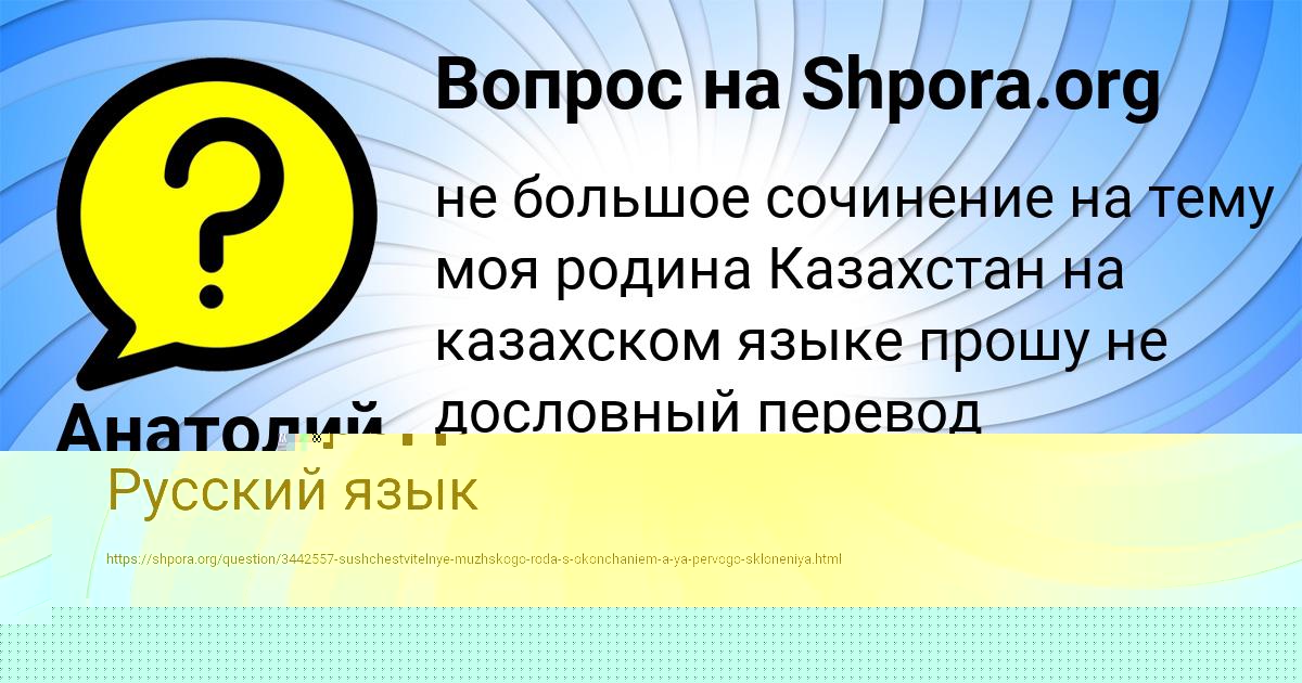 Картинка с текстом вопроса от пользователя Злата Сковорода
