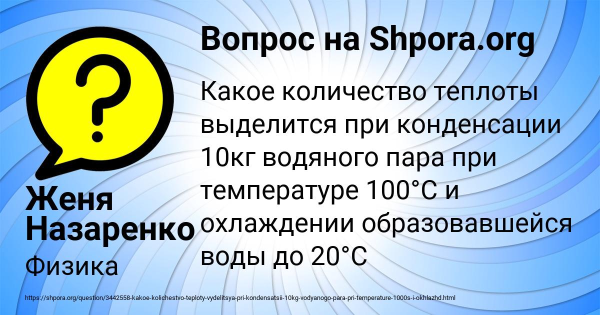 Картинка с текстом вопроса от пользователя Женя Назаренко