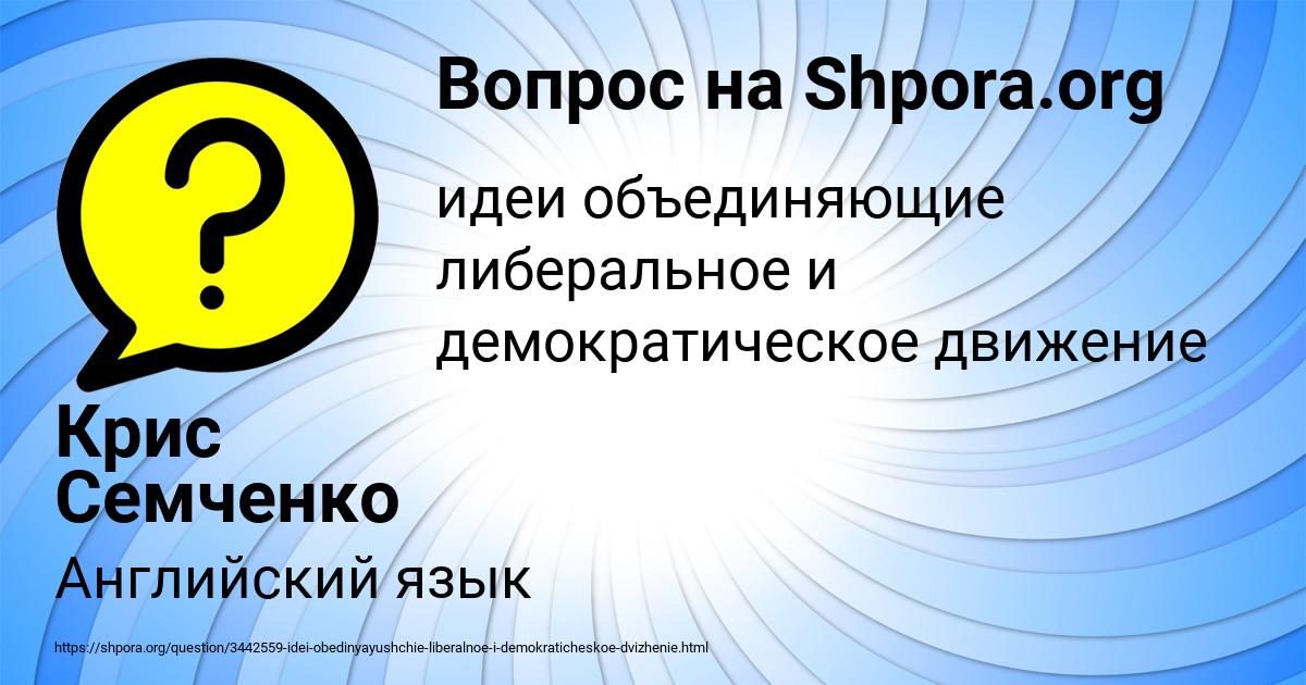 Картинка с текстом вопроса от пользователя Крис Семченко