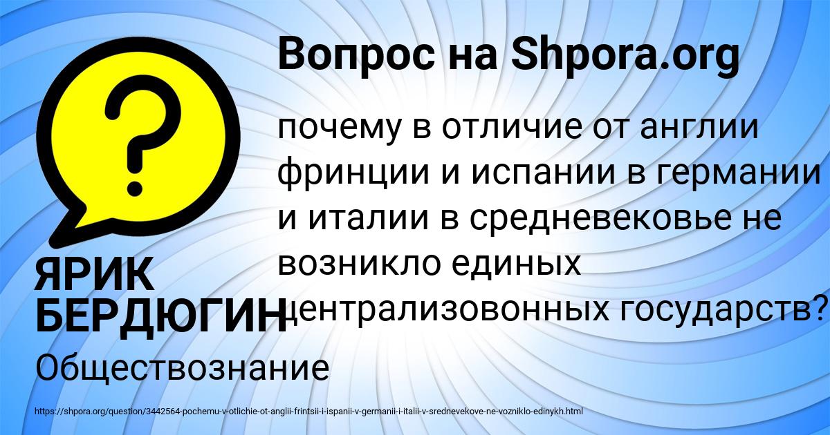 Картинка с текстом вопроса от пользователя ЯРИК БЕРДЮГИН