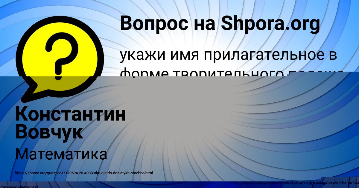 Картинка с текстом вопроса от пользователя Gulya Nazarenko