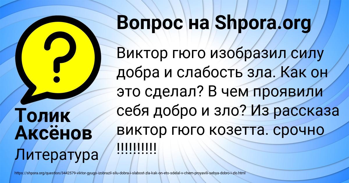 Картинка с текстом вопроса от пользователя Толик Аксёнов