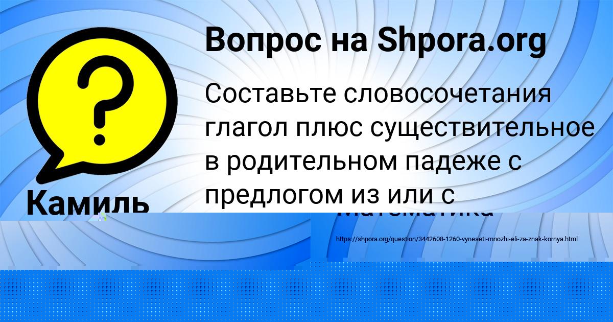 Картинка с текстом вопроса от пользователя Куралай Вишневская