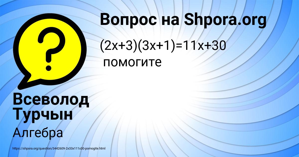Картинка с текстом вопроса от пользователя Всеволод Турчын