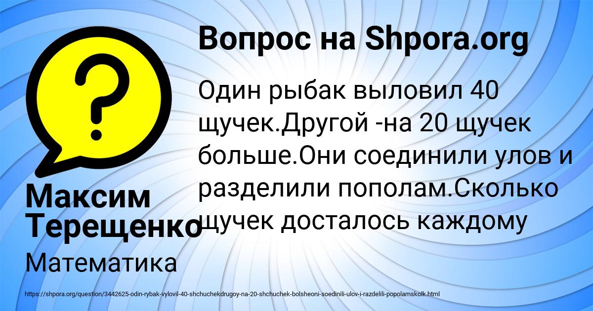 Картинка с текстом вопроса от пользователя Максим Терещенко