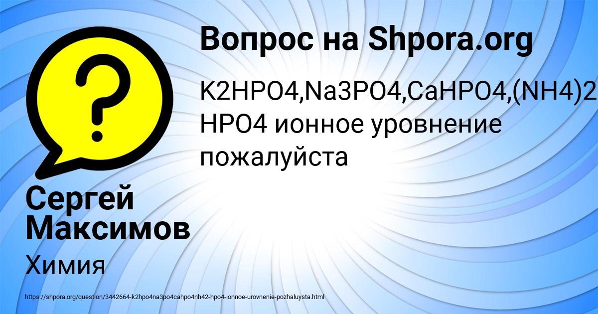 Картинка с текстом вопроса от пользователя Сергей Максимов