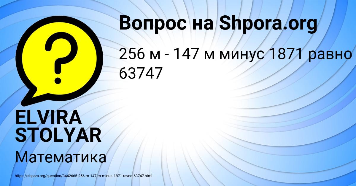 Картинка с текстом вопроса от пользователя ELVIRA STOLYAR