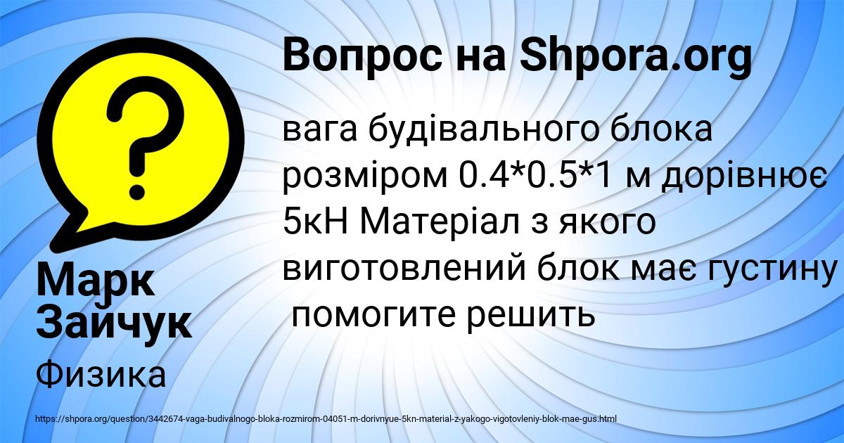 Картинка с текстом вопроса от пользователя Марк Зайчук