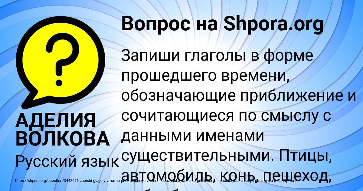 Картинка с текстом вопроса от пользователя АДЕЛИЯ ВОЛКОВА