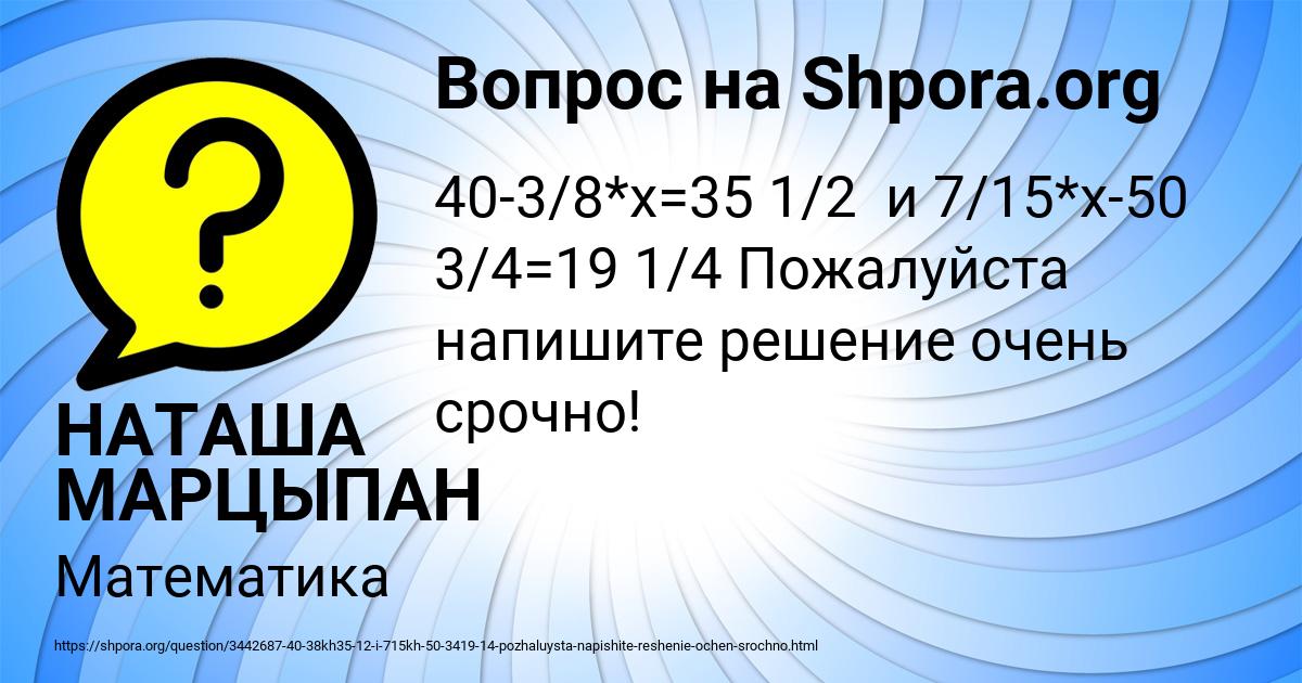 Картинка с текстом вопроса от пользователя НАТАША МАРЦЫПАН