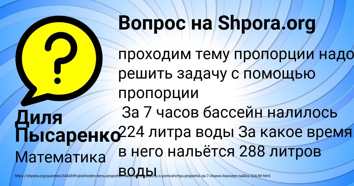 Картинка с текстом вопроса от пользователя Диля Пысаренко