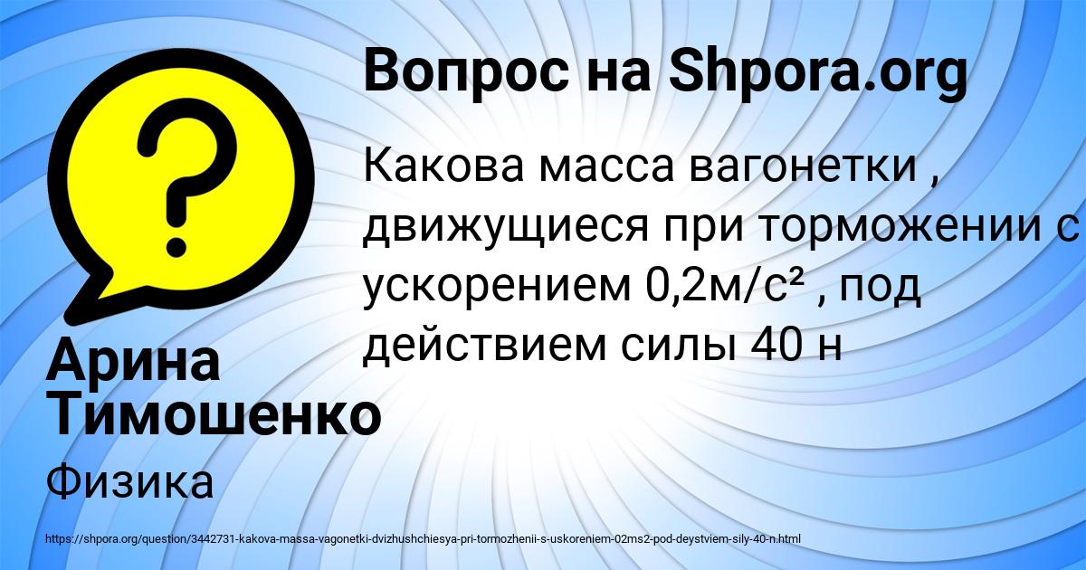 Картинка с текстом вопроса от пользователя Арина Тимошенко
