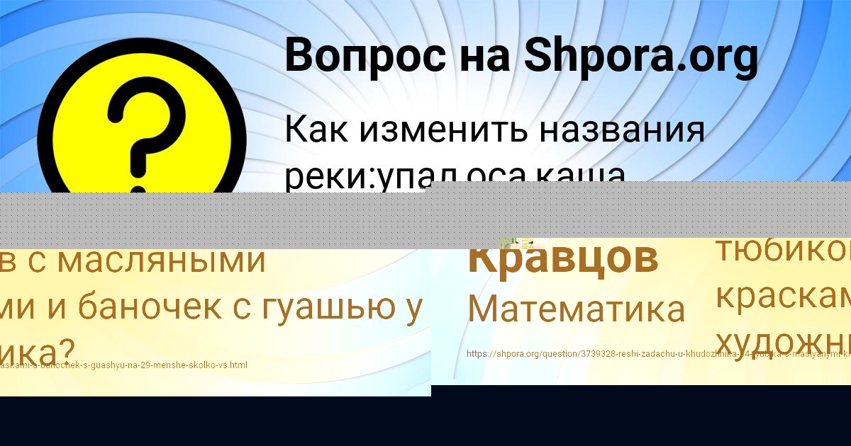 Картинка с текстом вопроса от пользователя Жека Постников