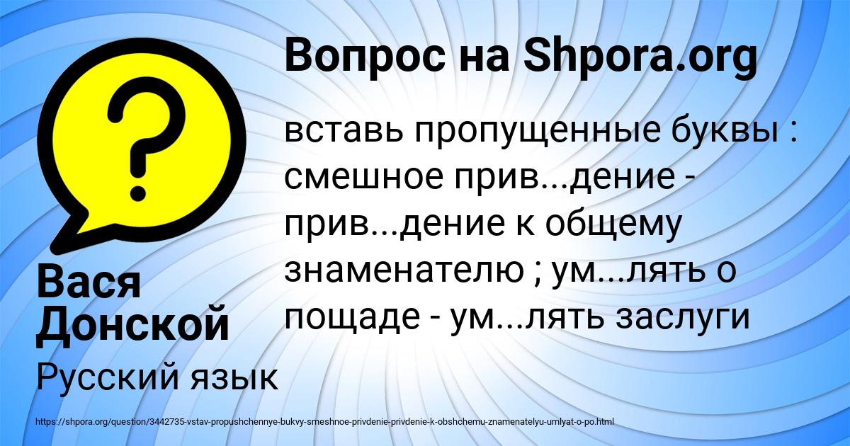 Картинка с текстом вопроса от пользователя Вася Донской