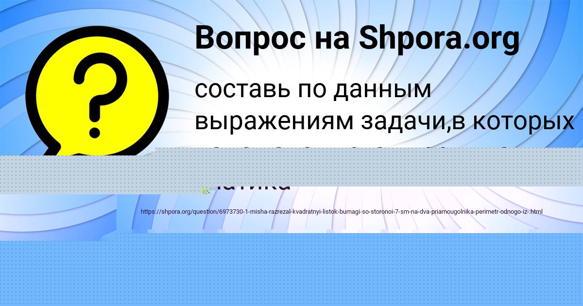 Картинка с текстом вопроса от пользователя Егор Коваленко