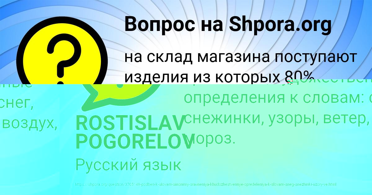 Картинка с текстом вопроса от пользователя Людмила Левченко