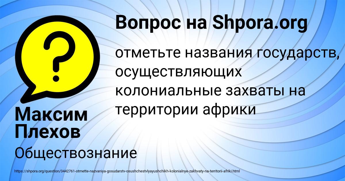 Картинка с текстом вопроса от пользователя Максим Плехов