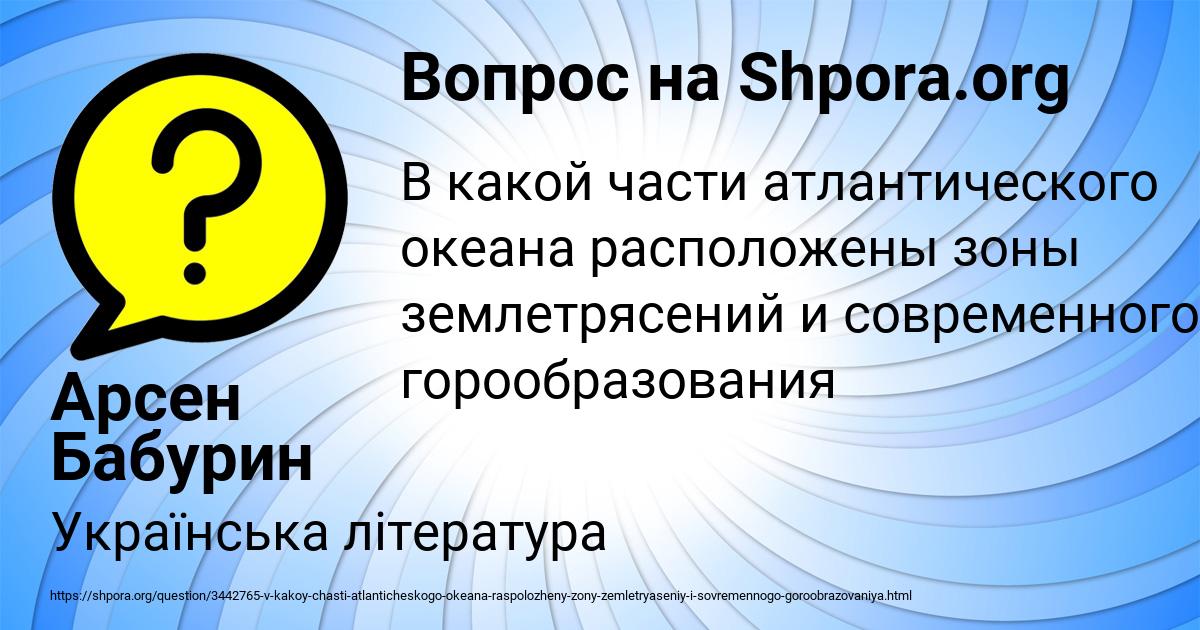 Картинка с текстом вопроса от пользователя Арсен Бабурин