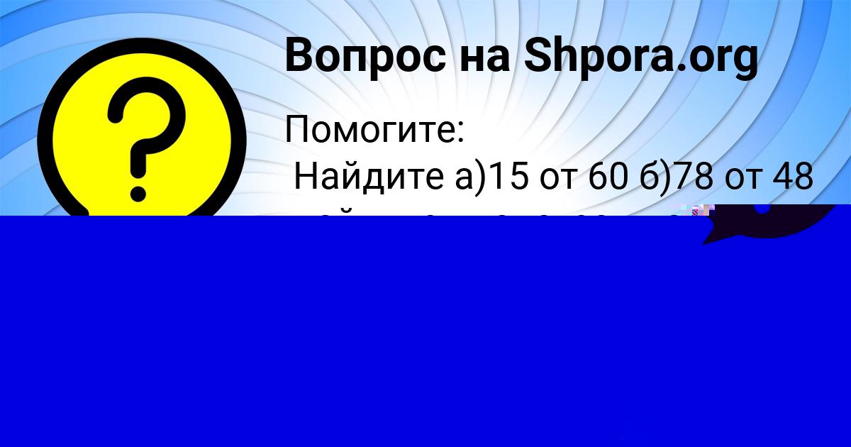 Картинка с текстом вопроса от пользователя KAMILA STAROSTENKO