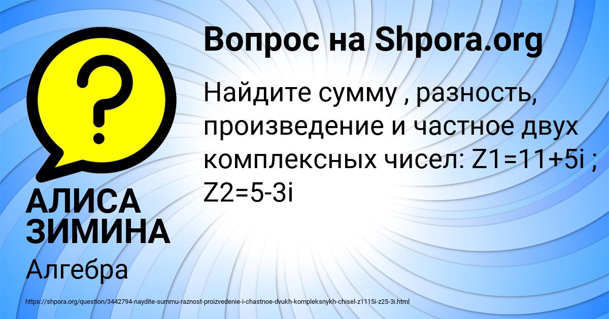 Картинка с текстом вопроса от пользователя АЛИСА ЗИМИНА