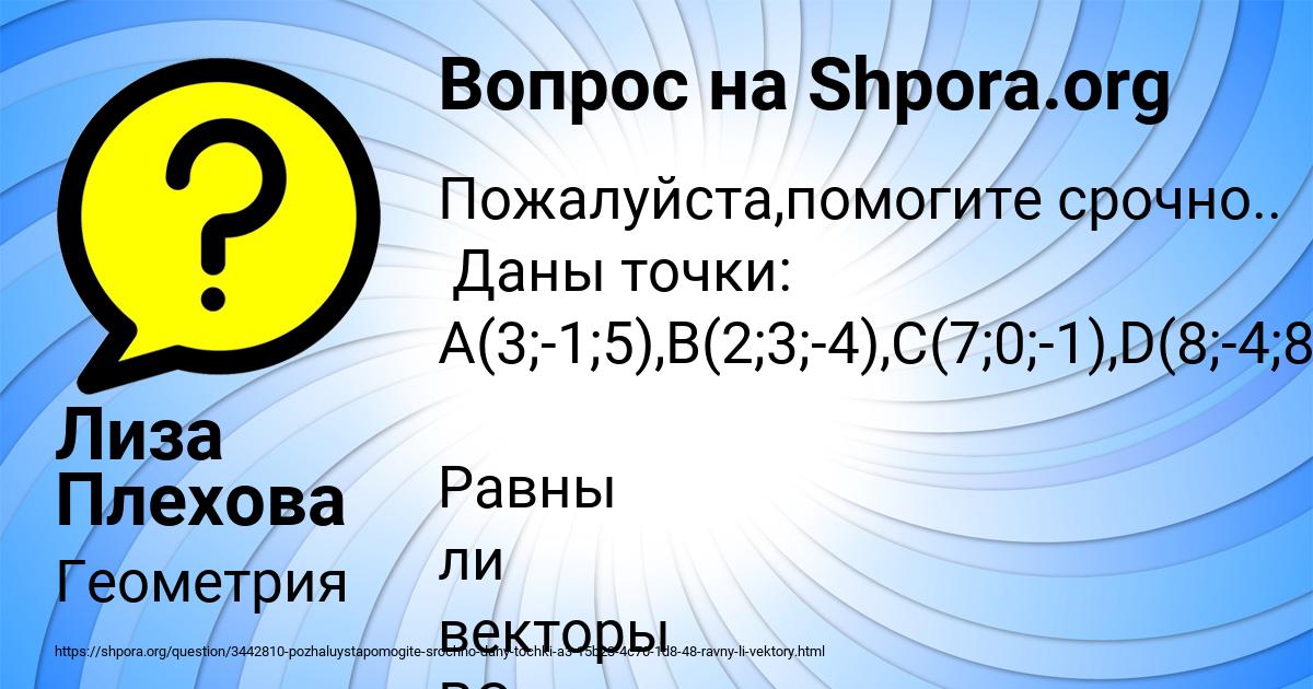 Картинка с текстом вопроса от пользователя Лиза Плехова