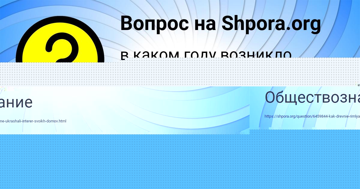 Картинка с текстом вопроса от пользователя Милада Власова