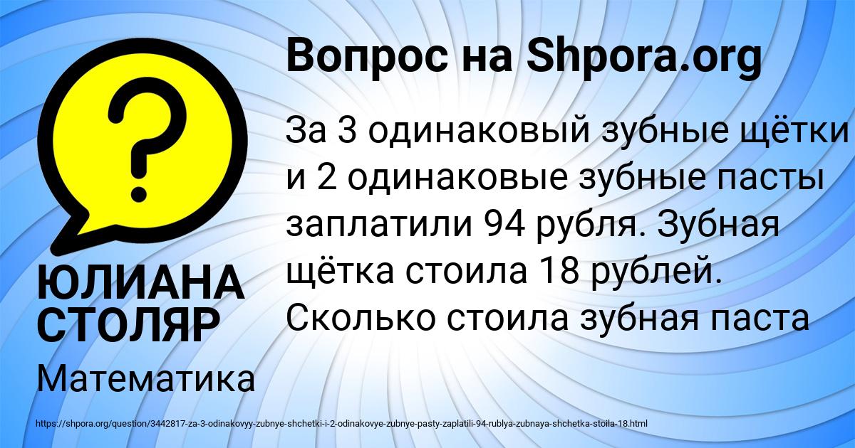 Картинка с текстом вопроса от пользователя ЮЛИАНА СТОЛЯР